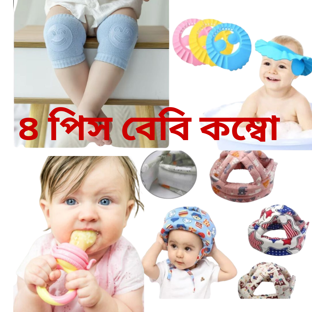Baby safety combo 4 pcs